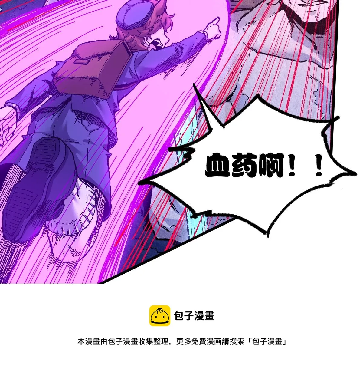 第165话 “摘桃子” 第73页