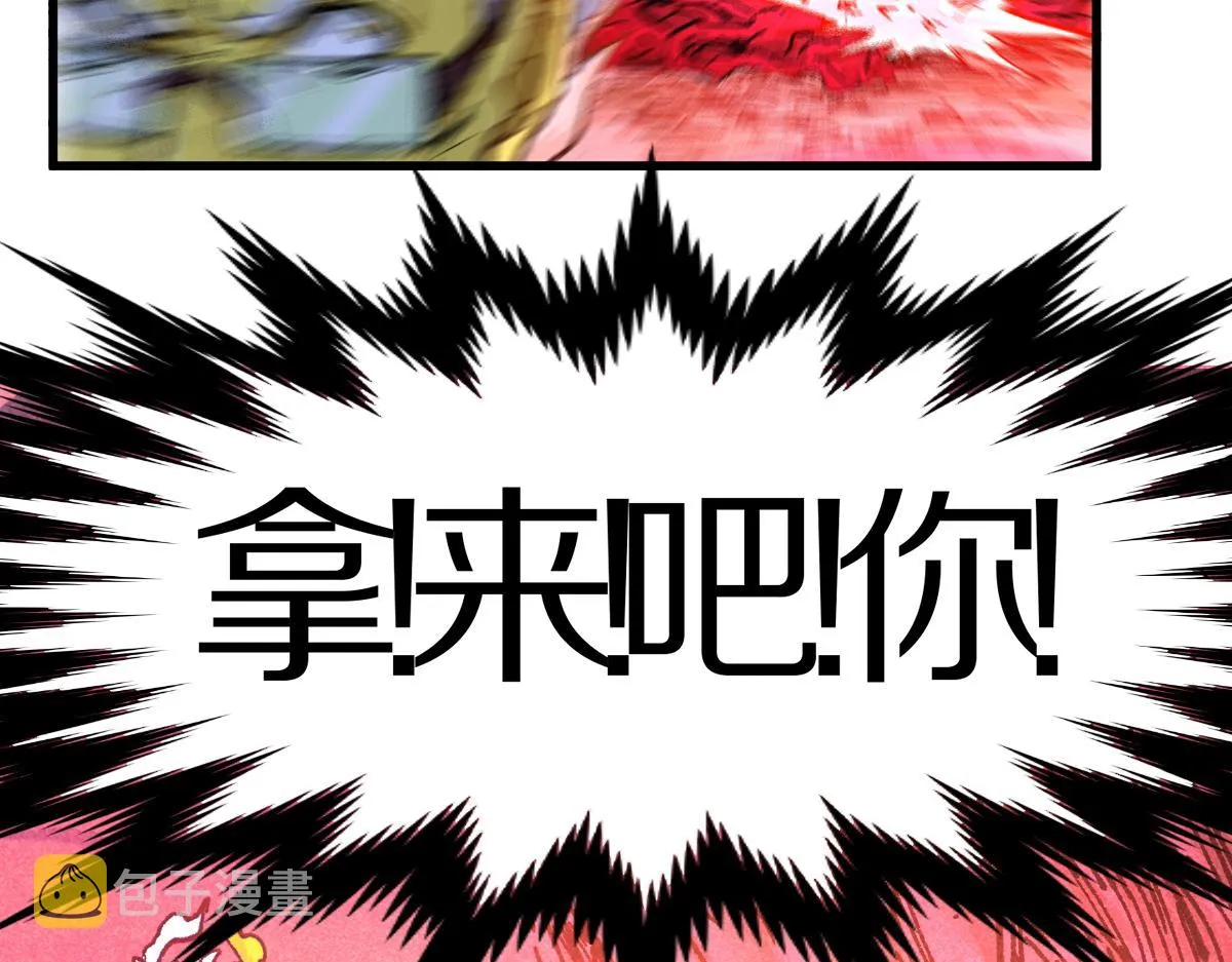 第165话 “摘桃子” 第76页