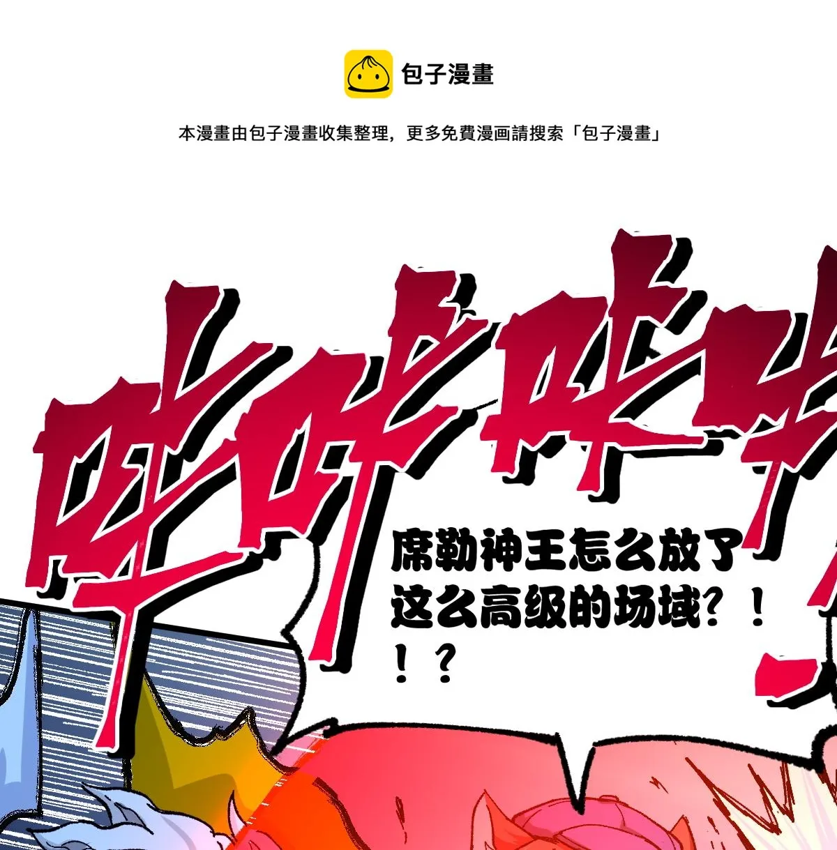 第165话 “摘桃子” 第81页