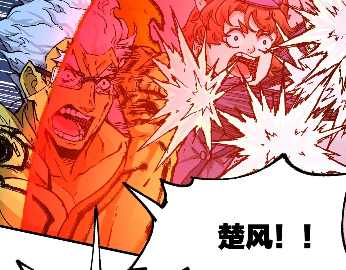 第165话 “摘桃子” 第82页