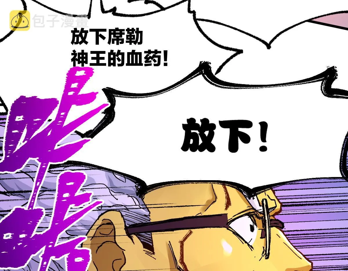 第165话 “摘桃子” 第83页