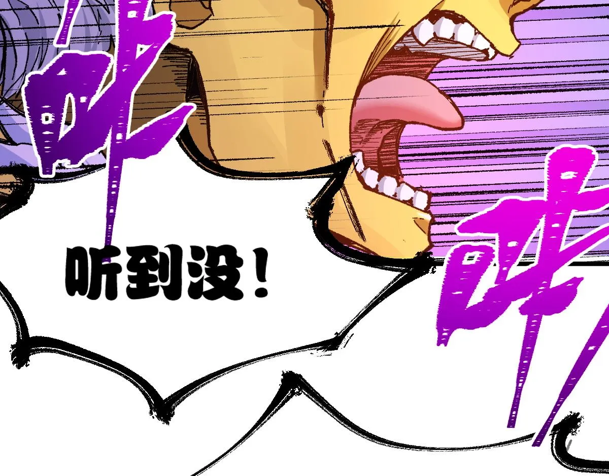 第165话 “摘桃子” 第84页