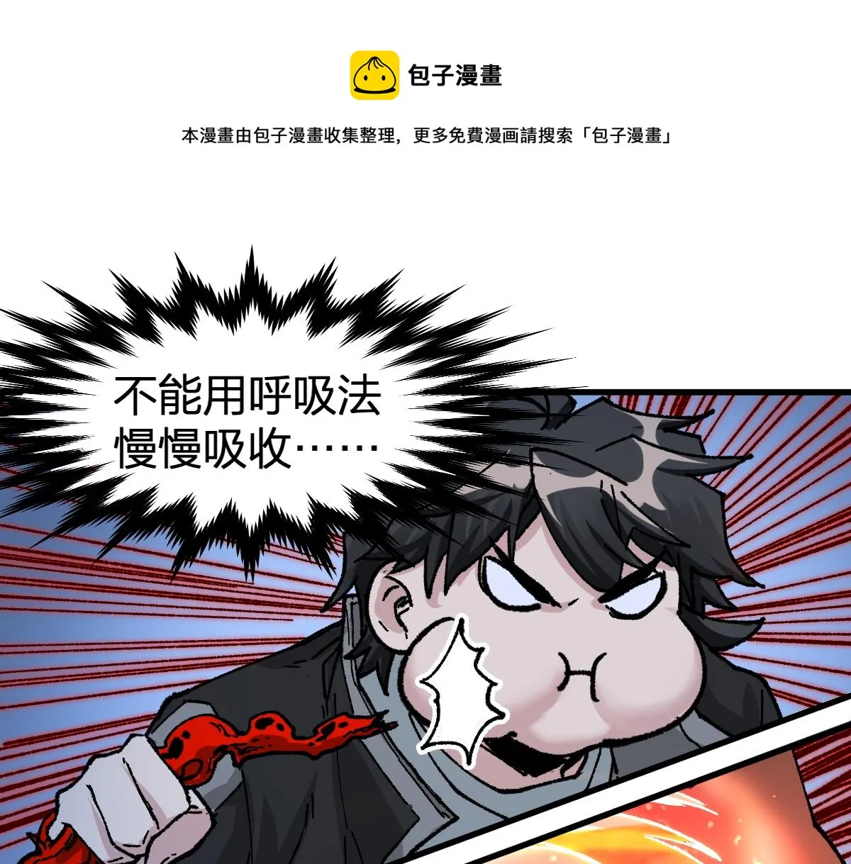 第165话 “摘桃子” 第89页