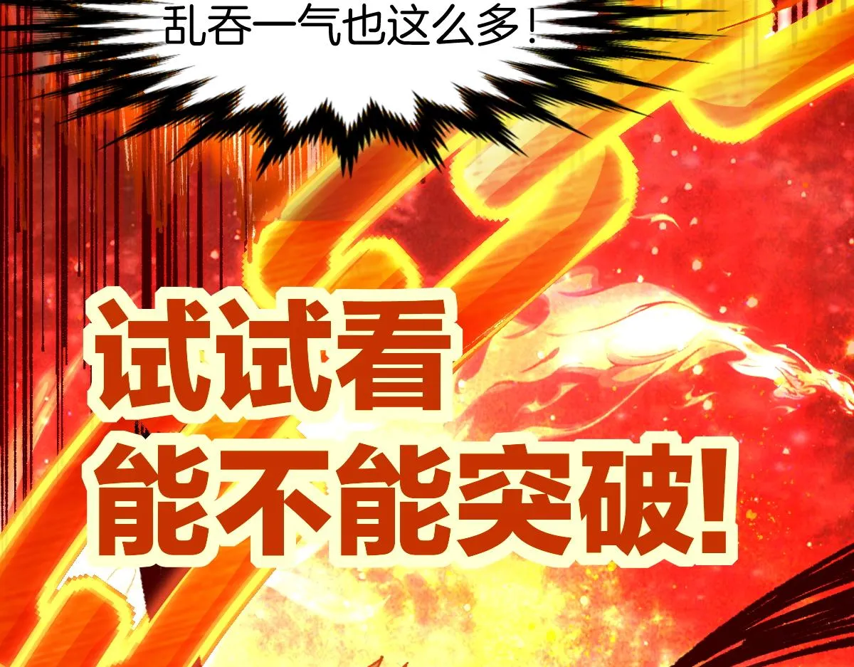 第165话 “摘桃子” 第94页