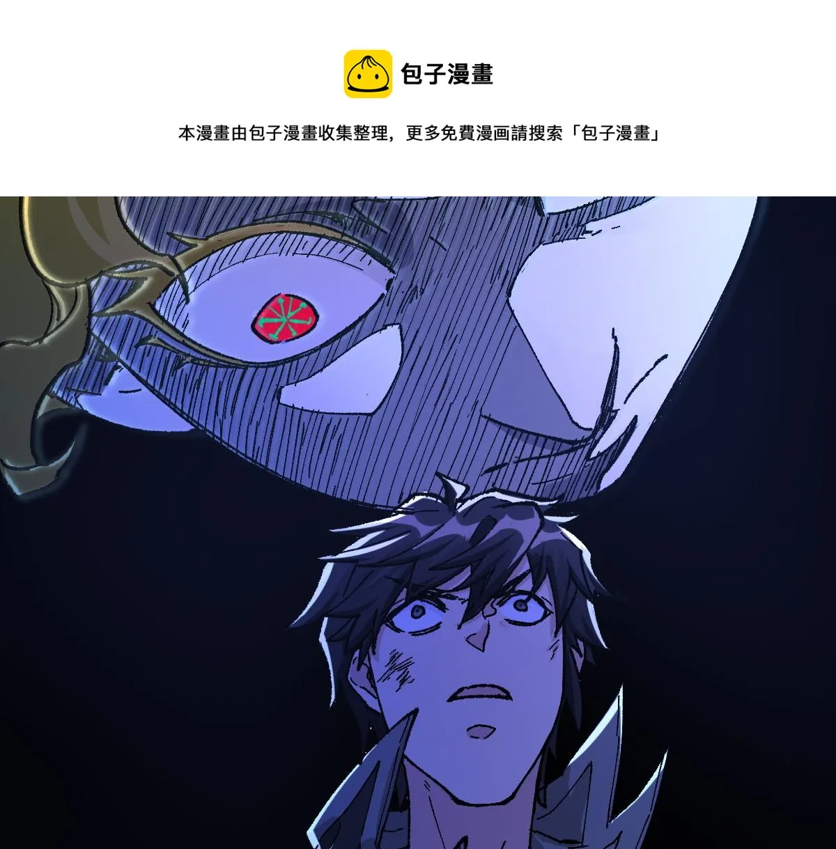 第165话 “摘桃子” 第101页