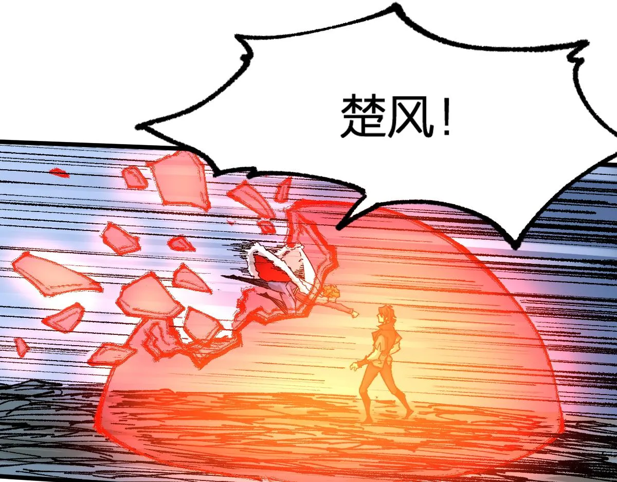 第165话 “摘桃子” 第103页