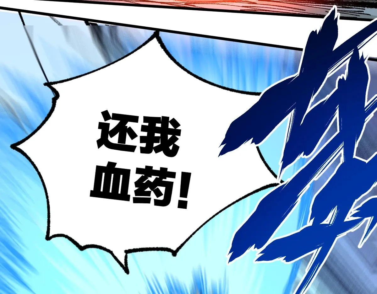 第165话 “摘桃子” 第104页