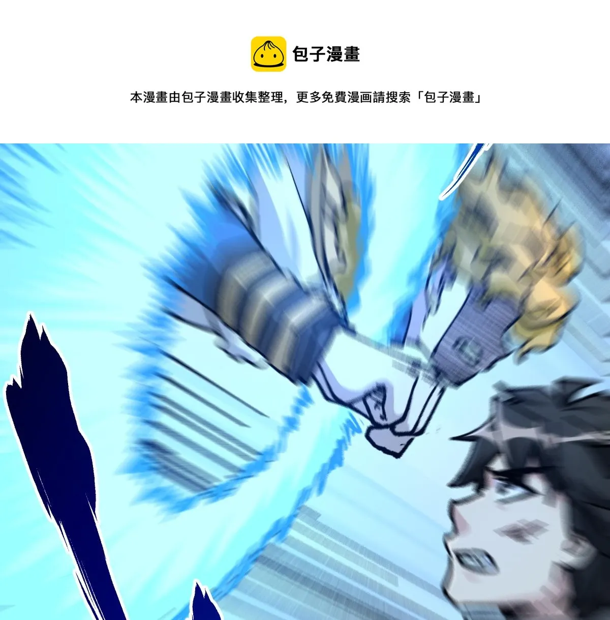 第165话 “摘桃子” 第105页