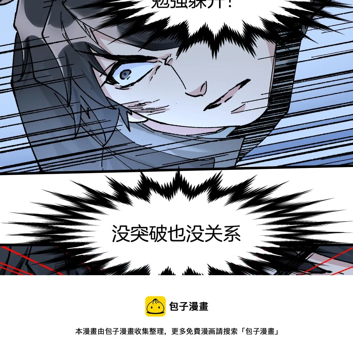 第165话 “摘桃子” 第109页