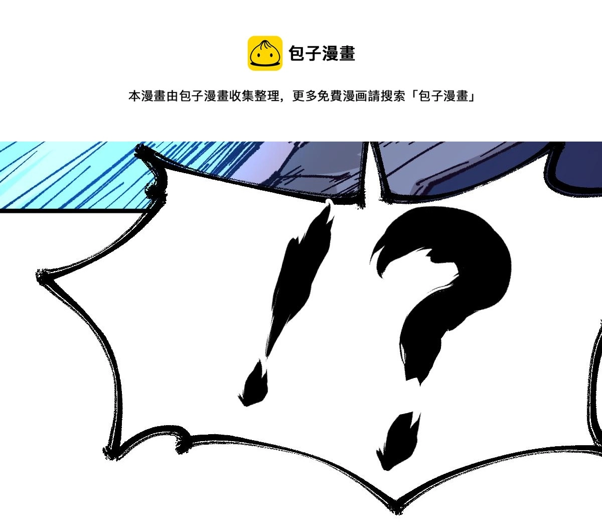 第165话 “摘桃子” 第113页