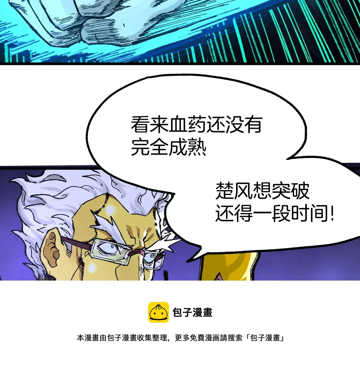第165话 “摘桃子” 第117页