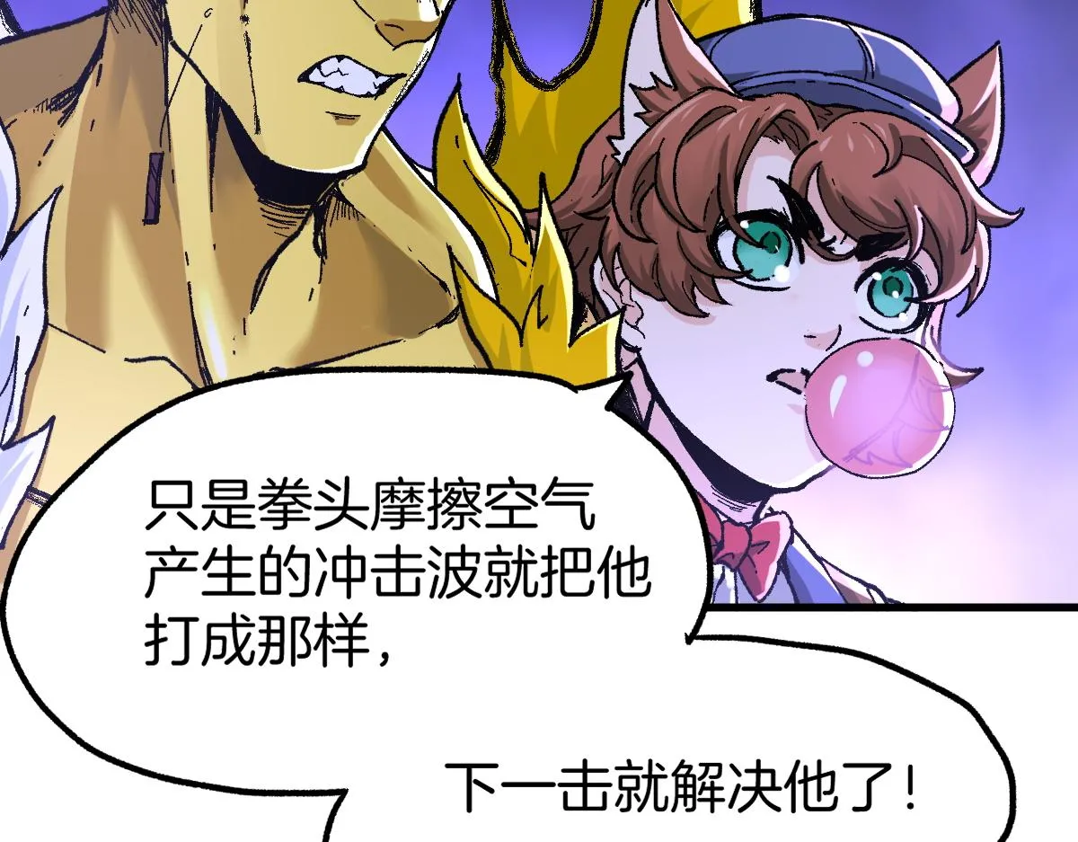 第165话 “摘桃子” 第118页