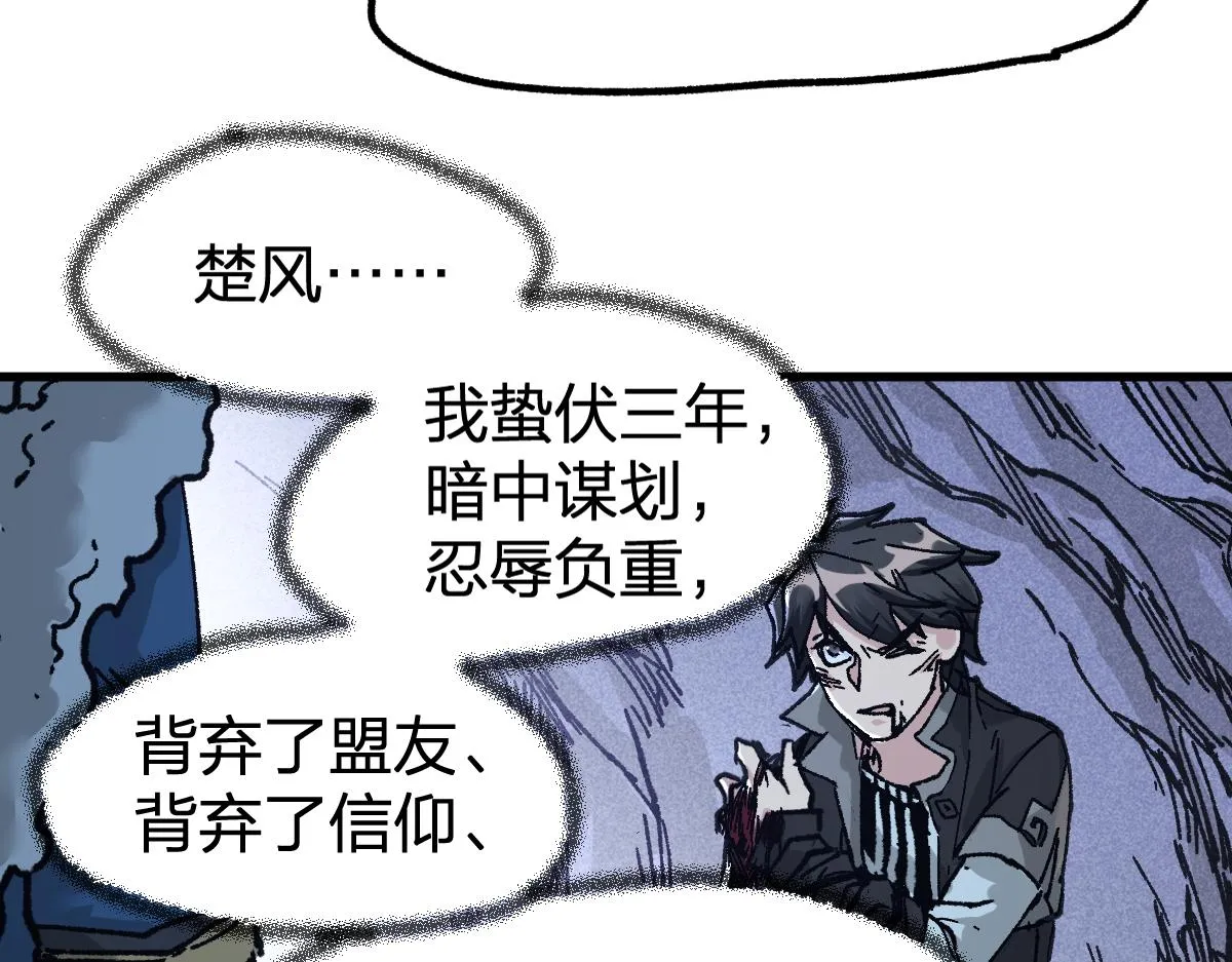 第165话 “摘桃子” 第119页