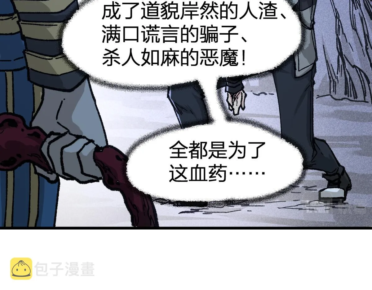第165话 “摘桃子” 第120页