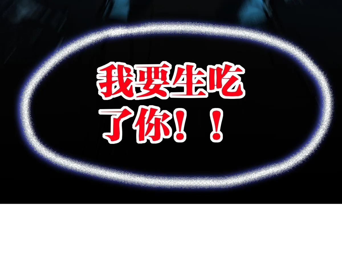 第165话 “摘桃子” 第123页