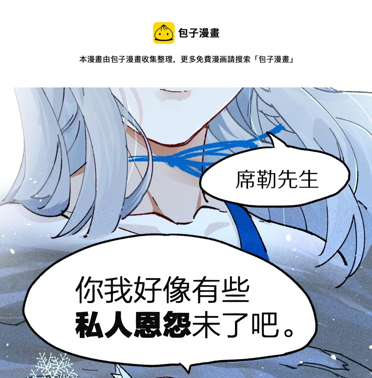 第165话 “摘桃子” 第149页