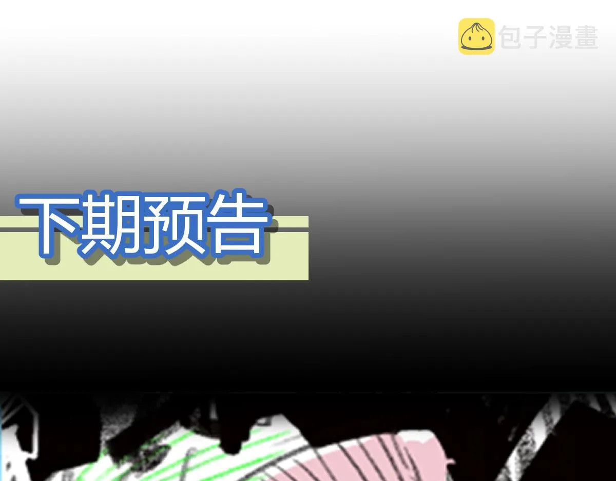 第165话 “摘桃子” 第154页