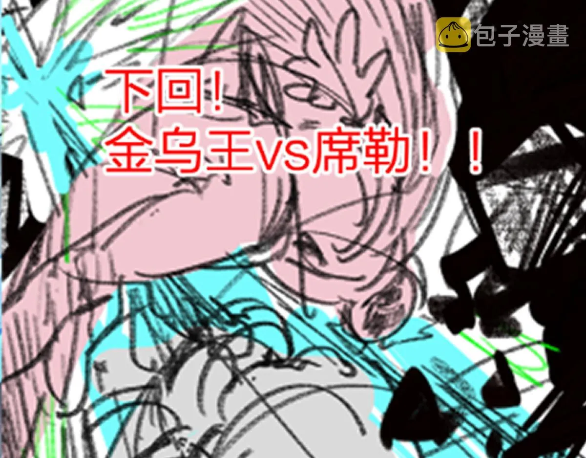 第165话 “摘桃子” 第155页