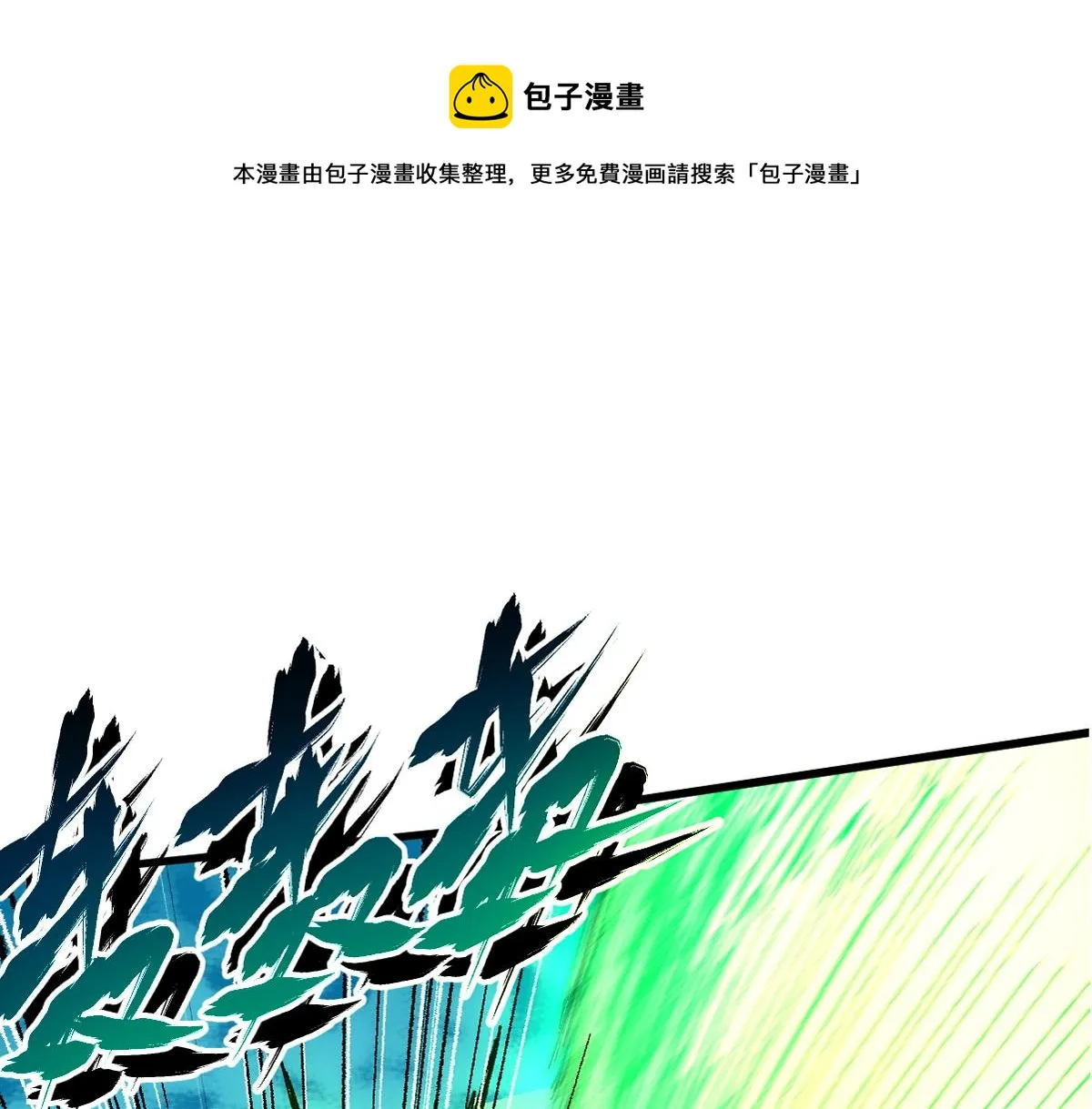 第164话 惊世骗局 第1页