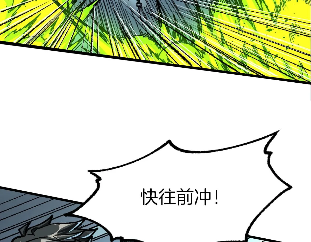 第164话 惊世骗局 第3页