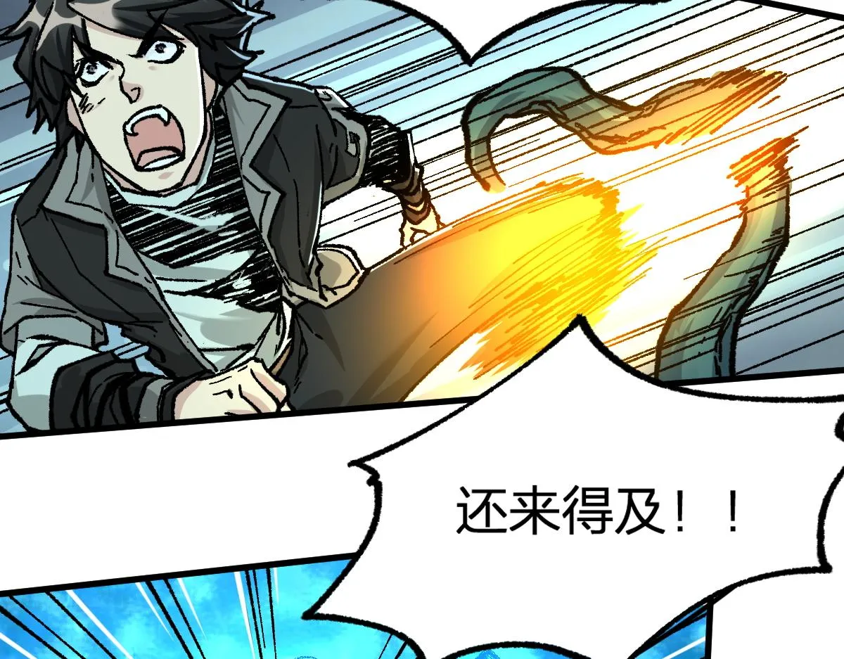 第164话 惊世骗局 第4页