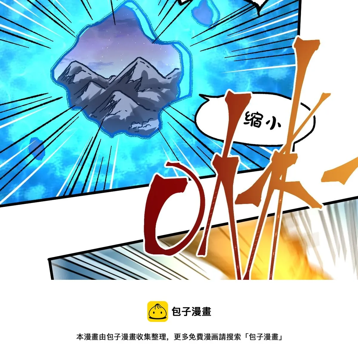 第164话 惊世骗局 第5页