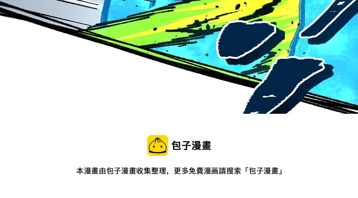 第164话 惊世骗局 第9页