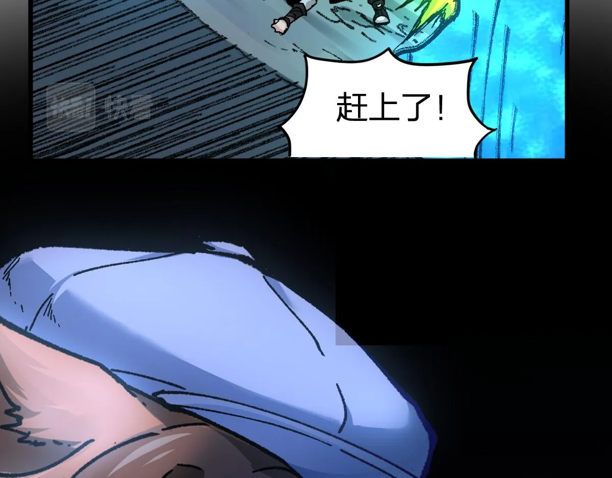 第164话 惊世骗局 第11页