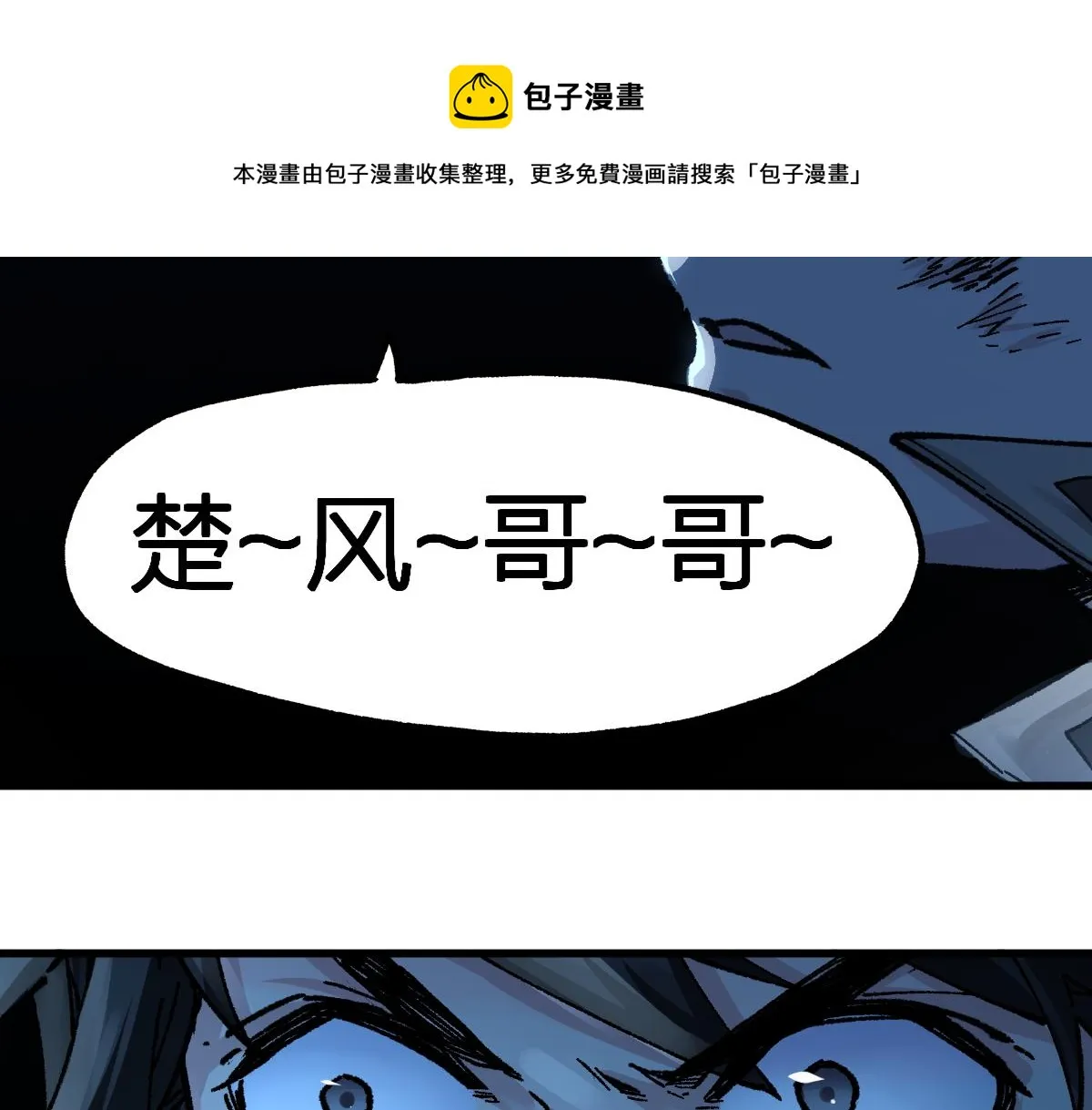第164话 惊世骗局 第13页