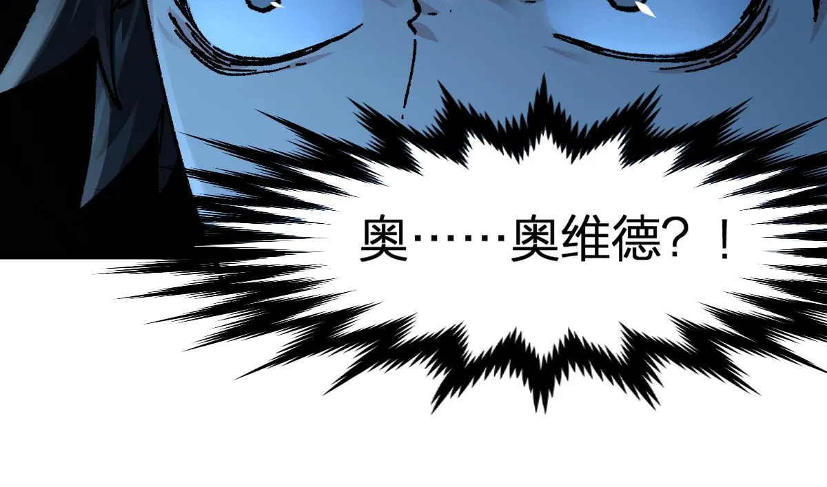 第164话 惊世骗局 第14页