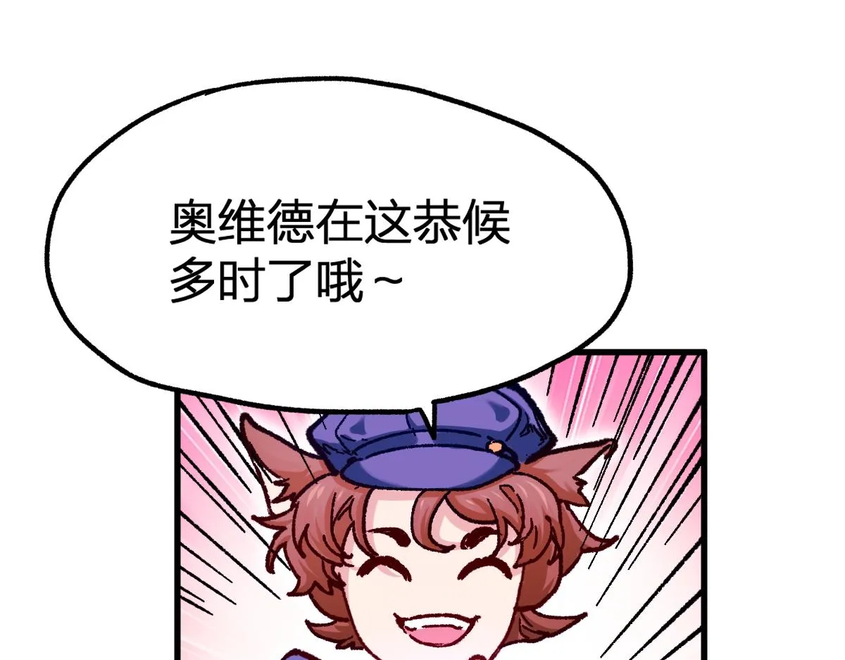 第164话 惊世骗局 第15页