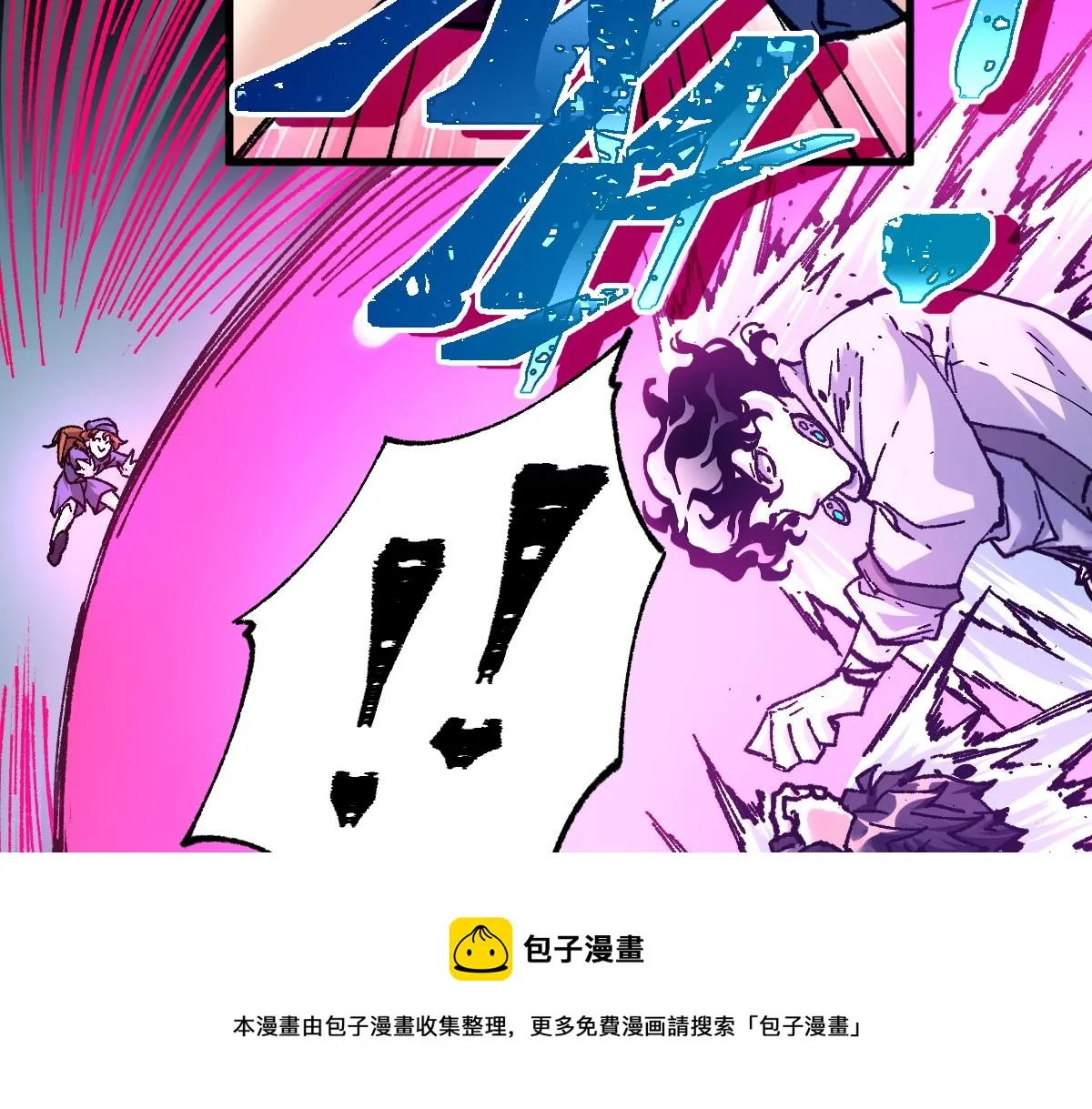 第164话 惊世骗局 第17页