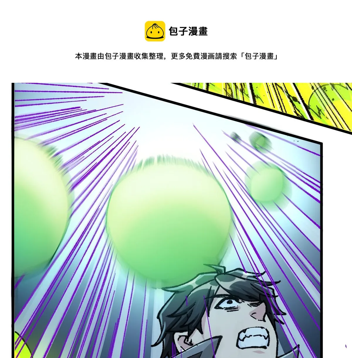 第164话 惊世骗局 第21页