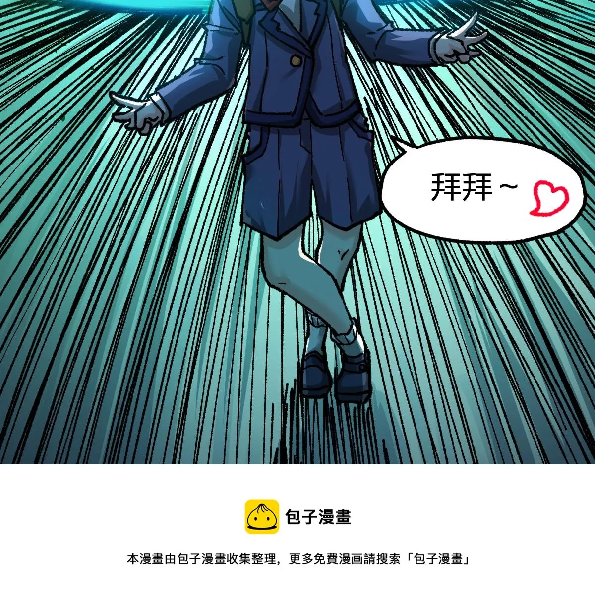 第164话 惊世骗局 第25页