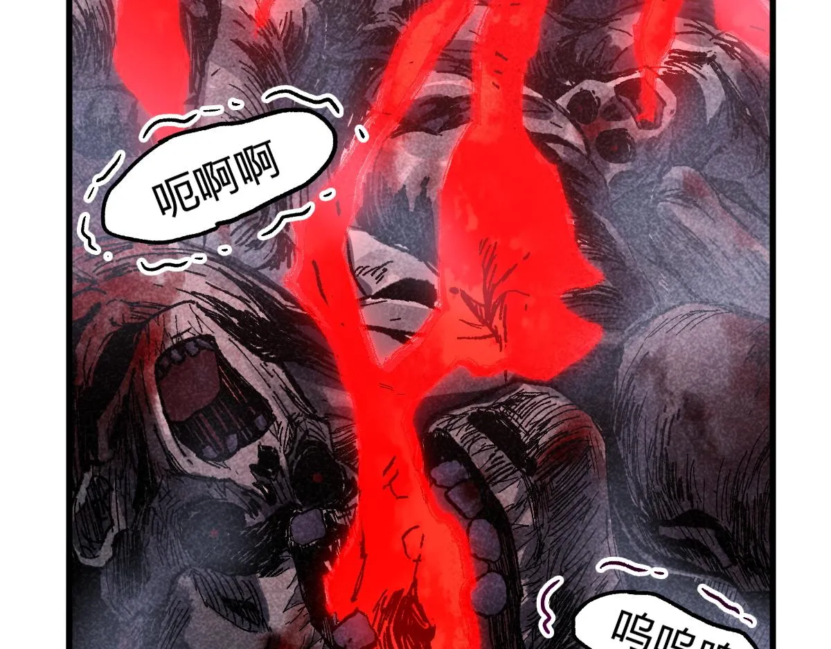 第164话 惊世骗局 第32页