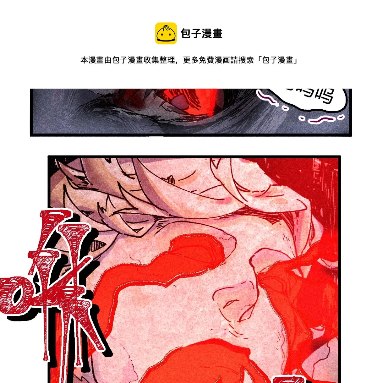 第164话 惊世骗局 第33页