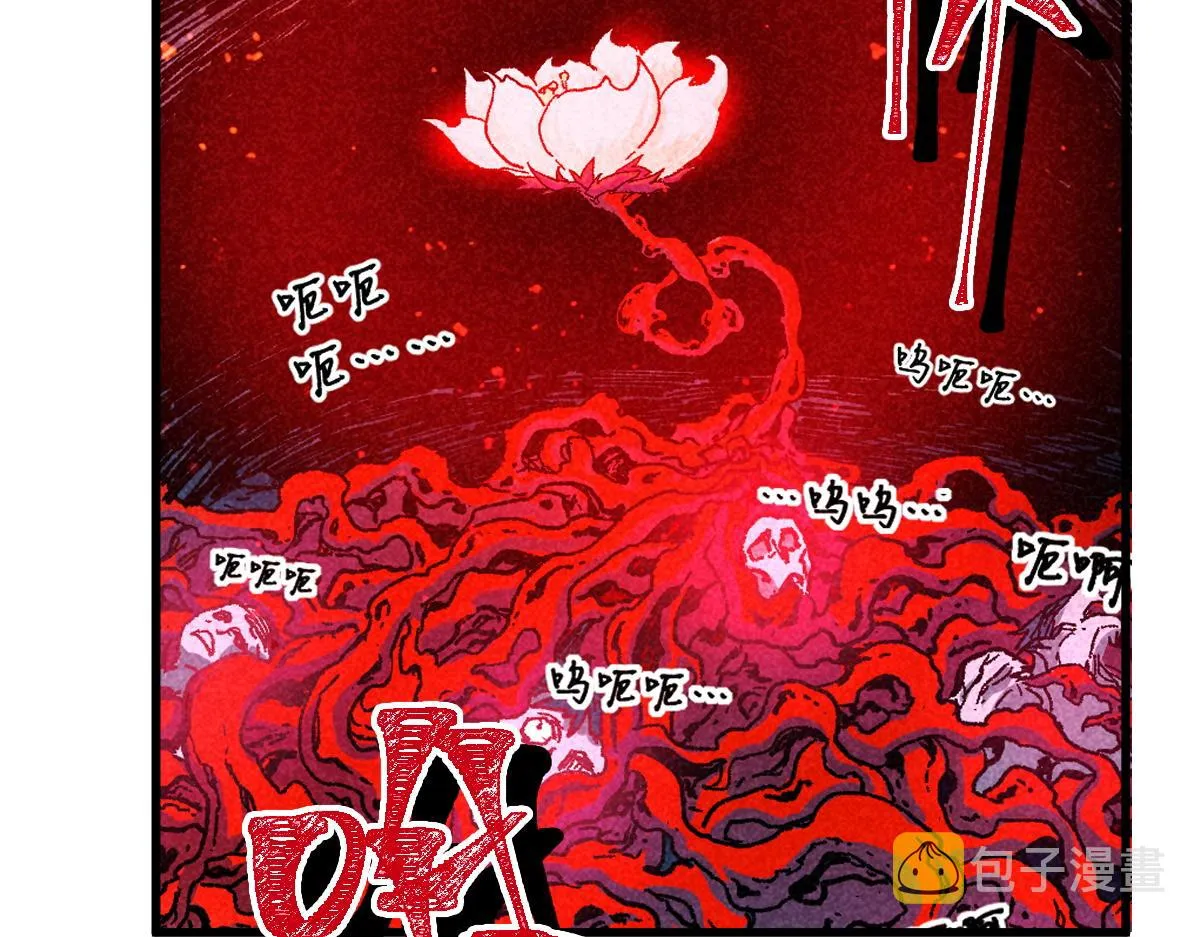 第164话 惊世骗局 第35页