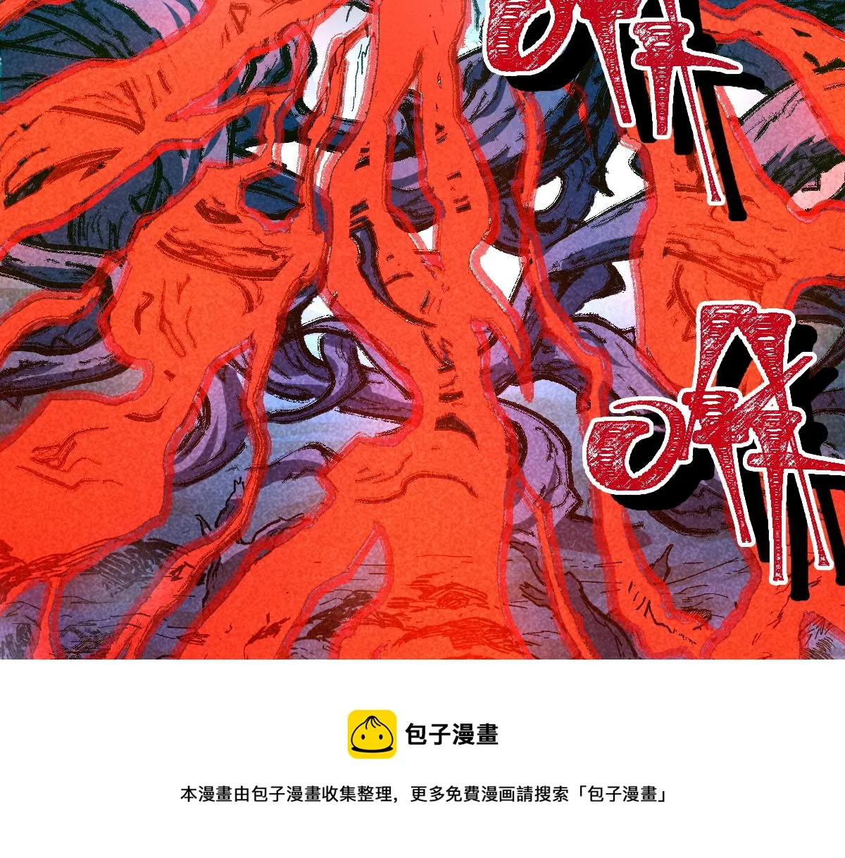 第164话 惊世骗局 第37页