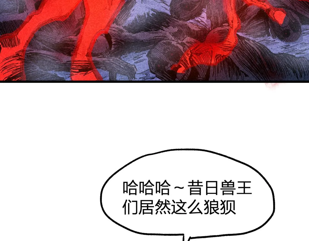 第164话 惊世骗局 第39页