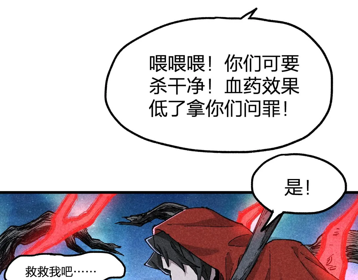 第164话 惊世骗局 第42页