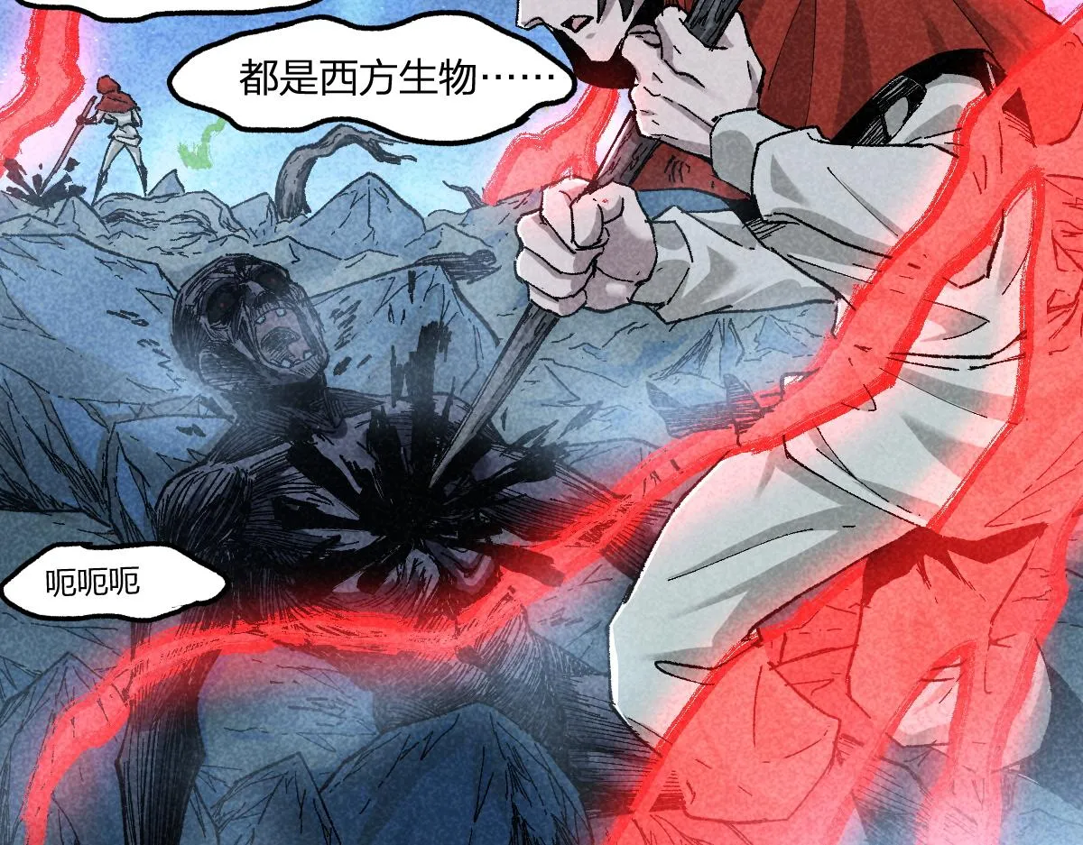 第164话 惊世骗局 第43页