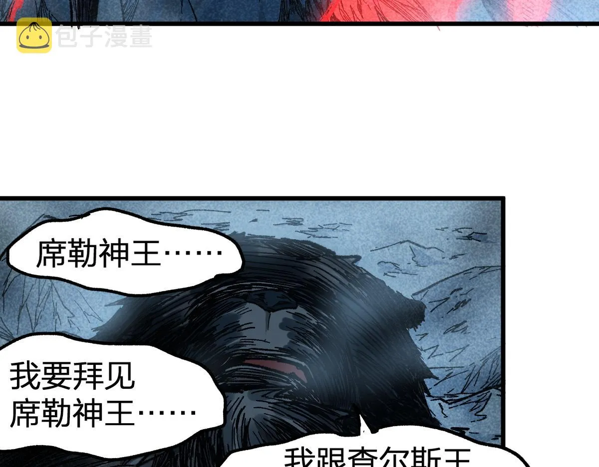 第164话 惊世骗局 第44页