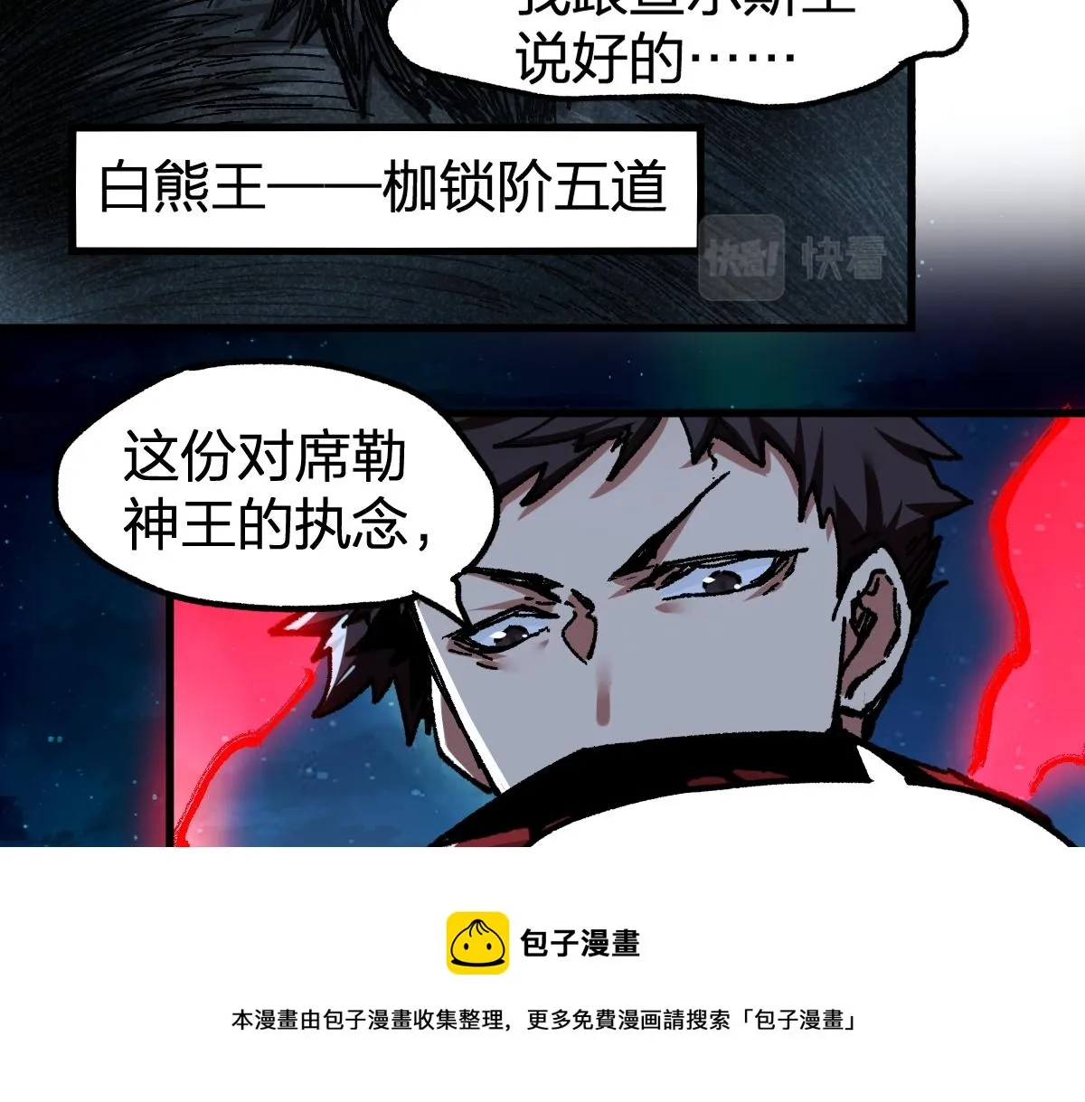 第164话 惊世骗局 第45页