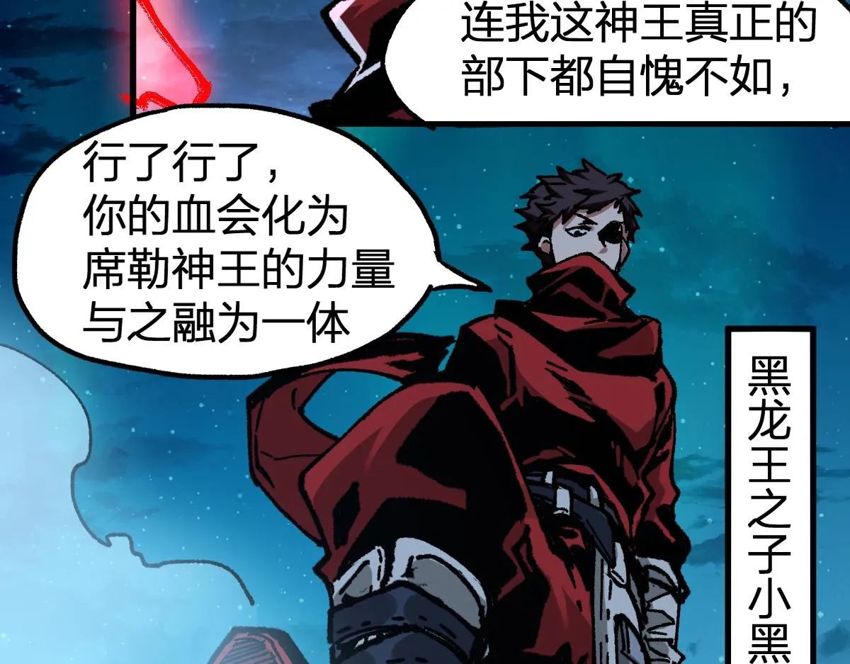 第164话 惊世骗局 第46页