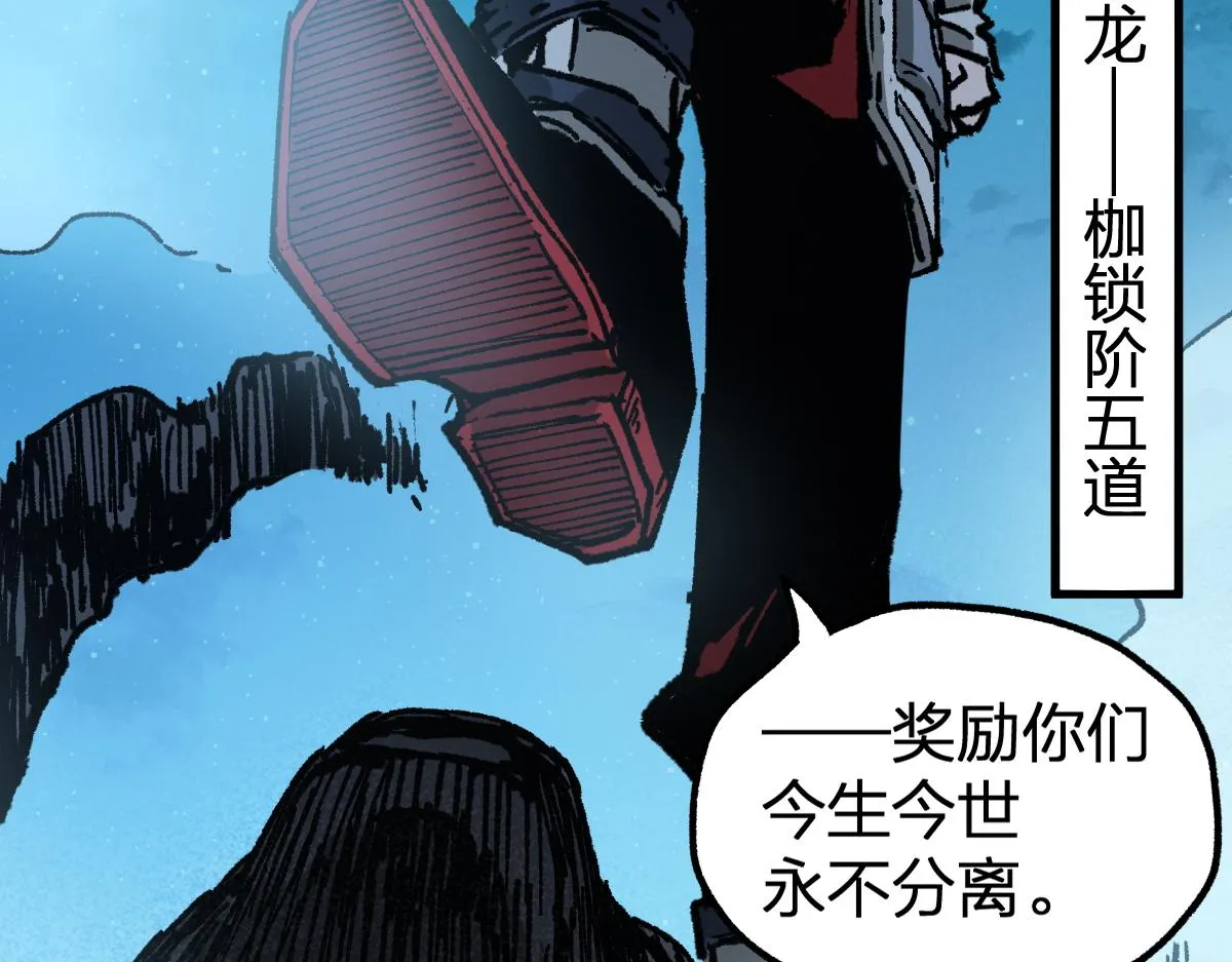 第164话 惊世骗局 第47页