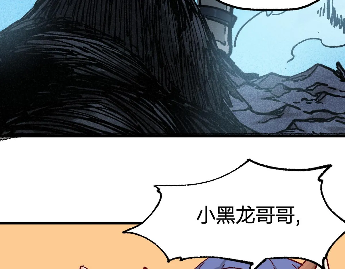 第164话 惊世骗局 第48页