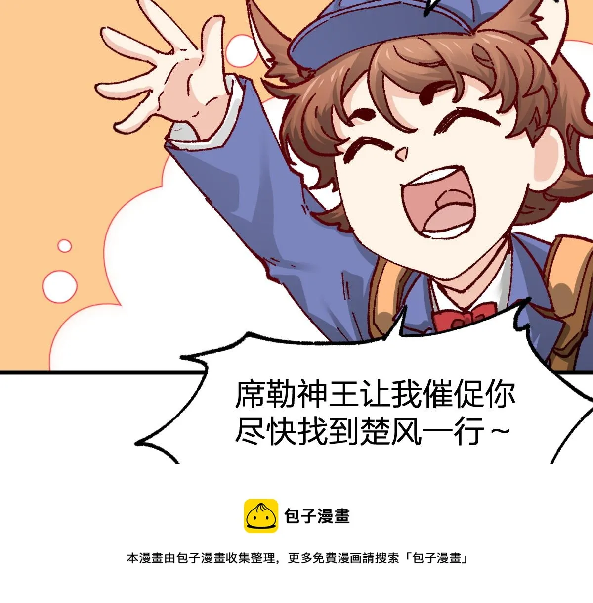 第164话 惊世骗局 第49页