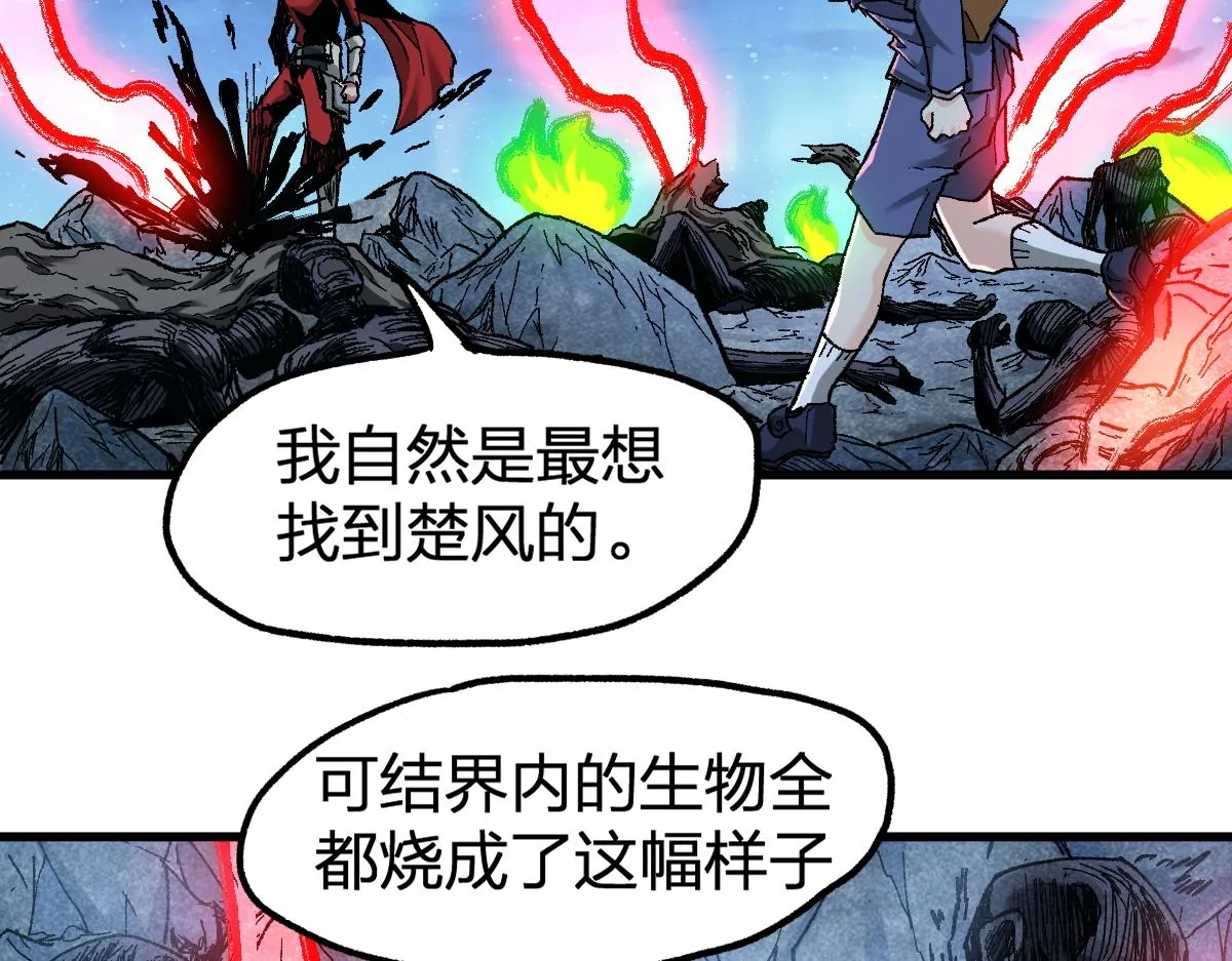 第164话 惊世骗局 第51页