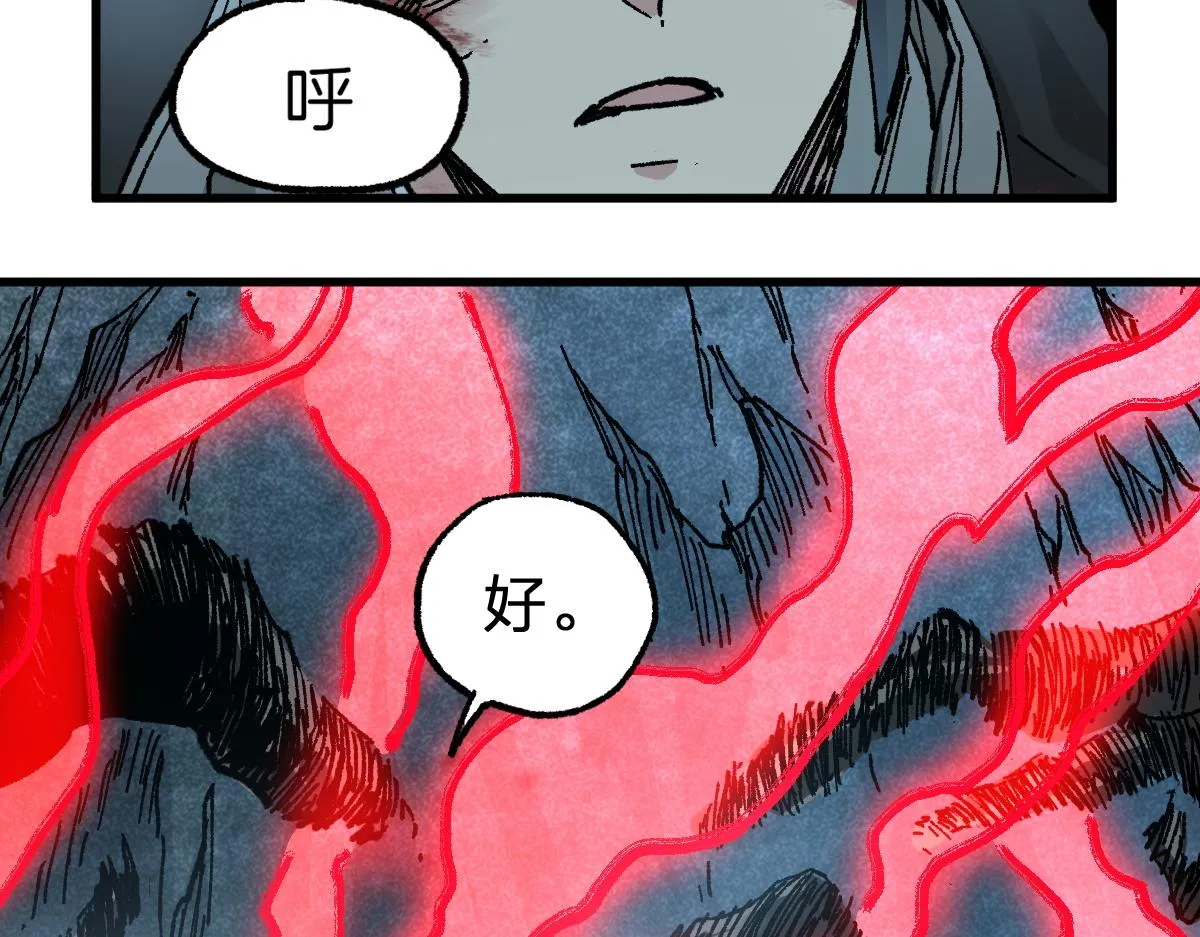 第164话 惊世骗局 第56页