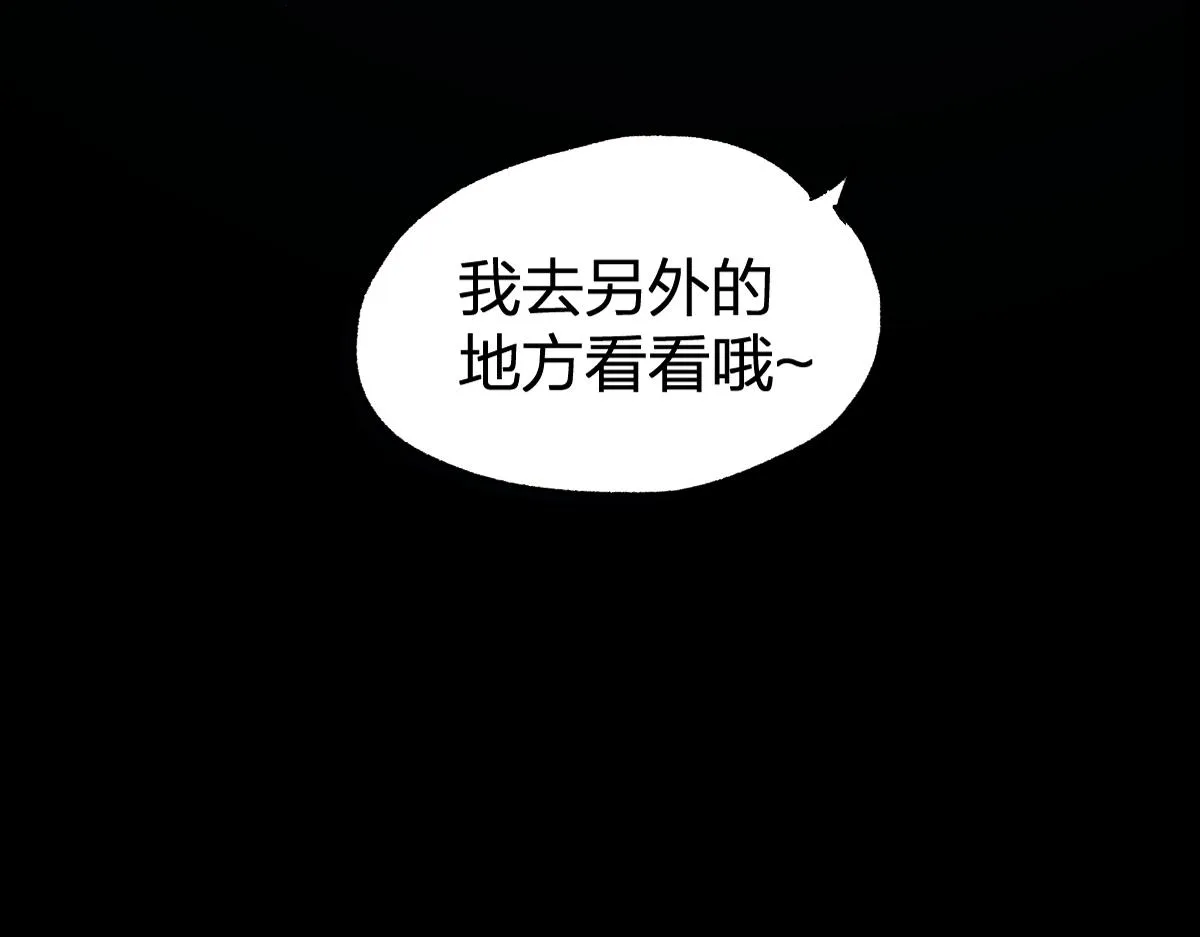 第164话 惊世骗局 第58页